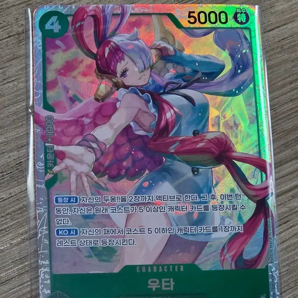 [BUNJANG] One Piece Card Uta (OP13-023 SR) / 원피스카드 우타(OP13-023 SR)