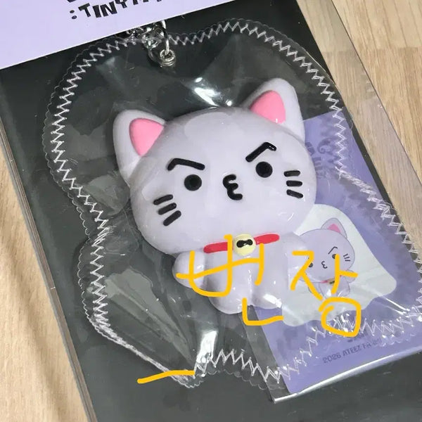 [BUNJANG] ATEEZ San Fanmeeting MD Squeeze Toy / 미개봉 최산 에이티즈 팬미팅 ateez MD 스퀴시 san 산덕이