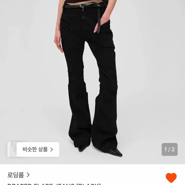 [BUNJANG] Loading Room Draped Flare Jeans Size 1 Black / 급처) 로딩룸 DRAPED FLARE JEANS 드레이프 플레어 진 1사이즈