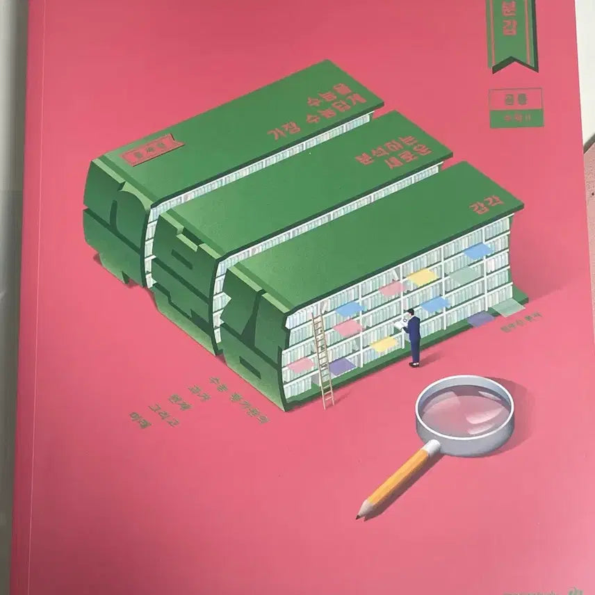 [BUNJANG] 2027 Hydrating Math 2 Textbook / 2027 수분감 수2 새 상품