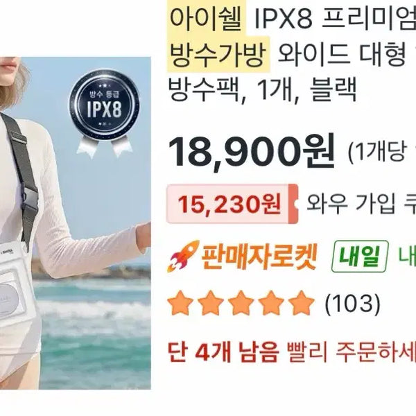 [BUNJANG] Waterproof Bag Pouch Case / 방수가방 방수팩 방수케이스 워터밤
