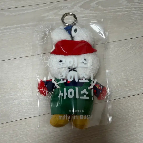 [BUNJANG] Miffy Plush Keychain (New) / 부산 자갈치 미피(새상품)