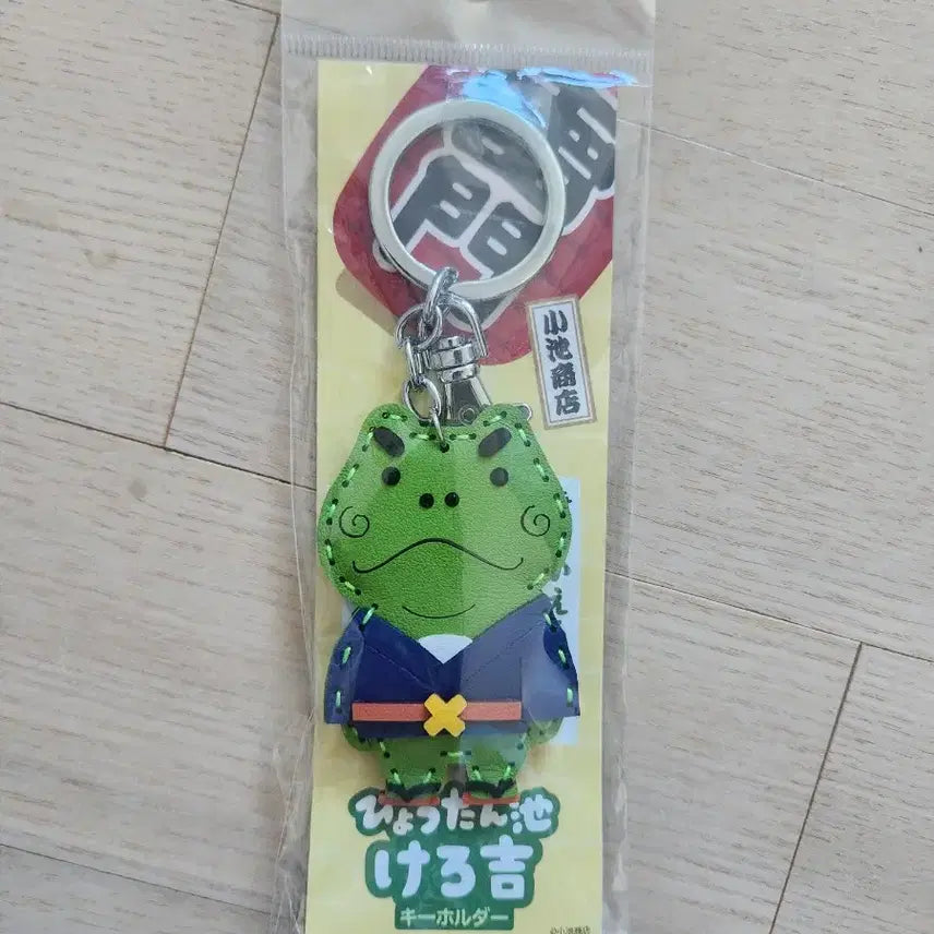 [BUNJANG] Asakusa Kerokichi Leather Keyring / [새상품] 일본 아사쿠사 케로키치 가죽 키링