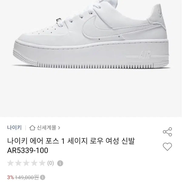 [BUNJANG] Nike Air Force 1 Sage Low AR5339-100 / 나이키 에어포스1 세이지로우