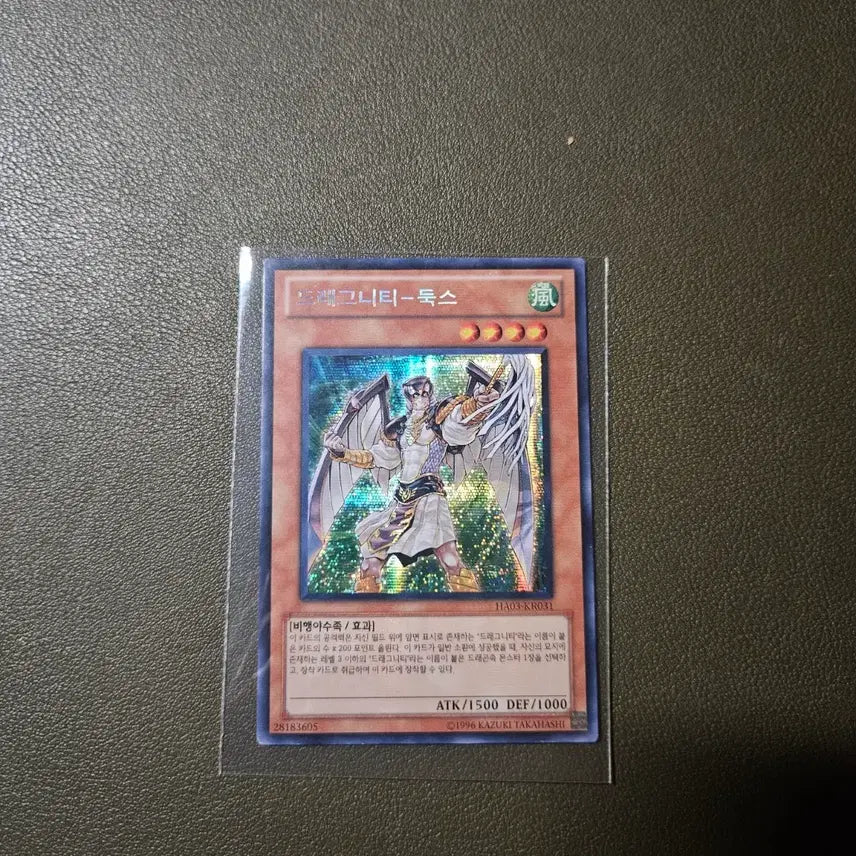 [BUNJANG] Yu-Gi-Oh! Trading Card: Dragunity Dux (HA03-KR031) - Secret Rare / 유희왕카드 드래그니티 둑스ha03-kr031 시크