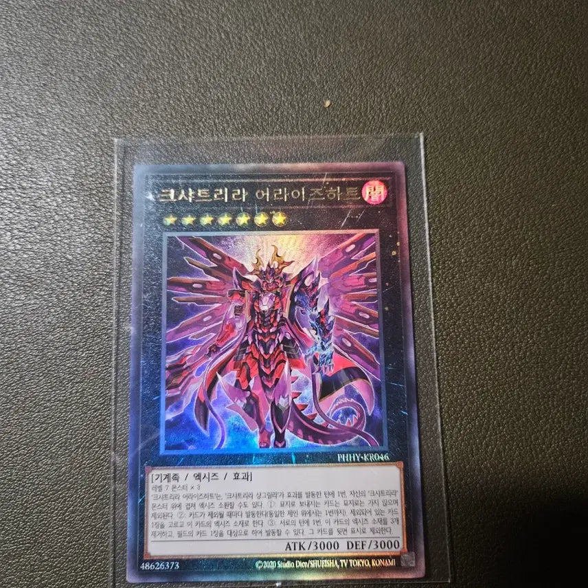 [BUNJANG] Yu-Gi-Oh! Card Krashatria Ariseheart Ultimate Rare PHHY-KR046 / 유희왕카드 크샤트리라 어라이즈히트 얼티 phhy-kr046