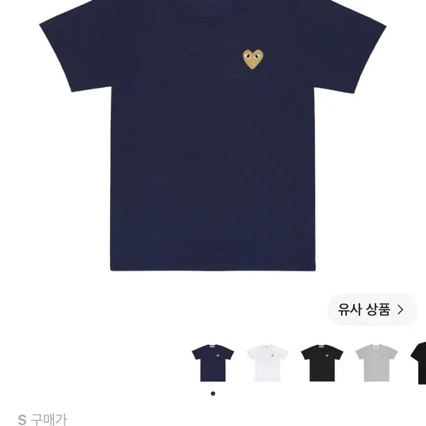 [BUNJANG] Comme des Garçons Short Sleeve T-Shirt Navy / 꼼데가르송 반팔 s 네이비 싸게 판매합니다