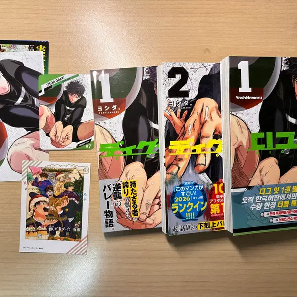 [BUNJANG] Dig It! Japanese Edition Vol. 1-2 (with bonus) + Korean Edition Vol. 1 Bundle Set / 디그 잇 일판 1,2권 한판 1권 일괄 특전 포함
