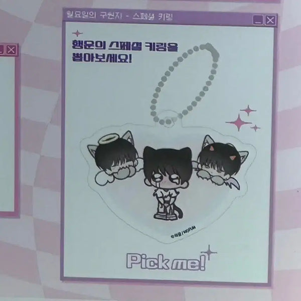 [BUNJANG] Monday's Savior Tiny Acrylic Stand / 모펀 월요일의구원자 월구 타이니 아크릴 스탠드