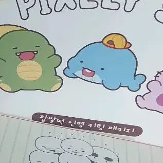 [BUNJANG] Pixelie Mochi Keyring Full Set / 픽셀리 찹쌀떡 키링 올멤 판매