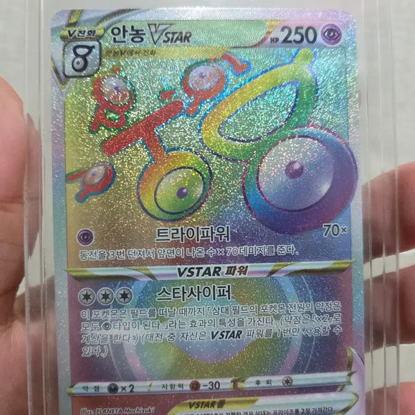 [BUNJANG] Pokemon Card Annon VSTAR HR / 포켓몬 카드 안농 VSTAR HR 판매합니다~!!