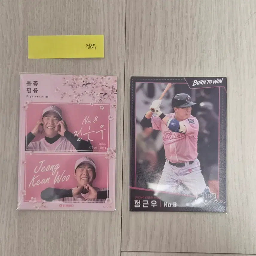 [BUNJANG] Jeong Keun-woo Baseball Card (2 Cards) / 불꽃야구카드 정근우 2장 고척직거래