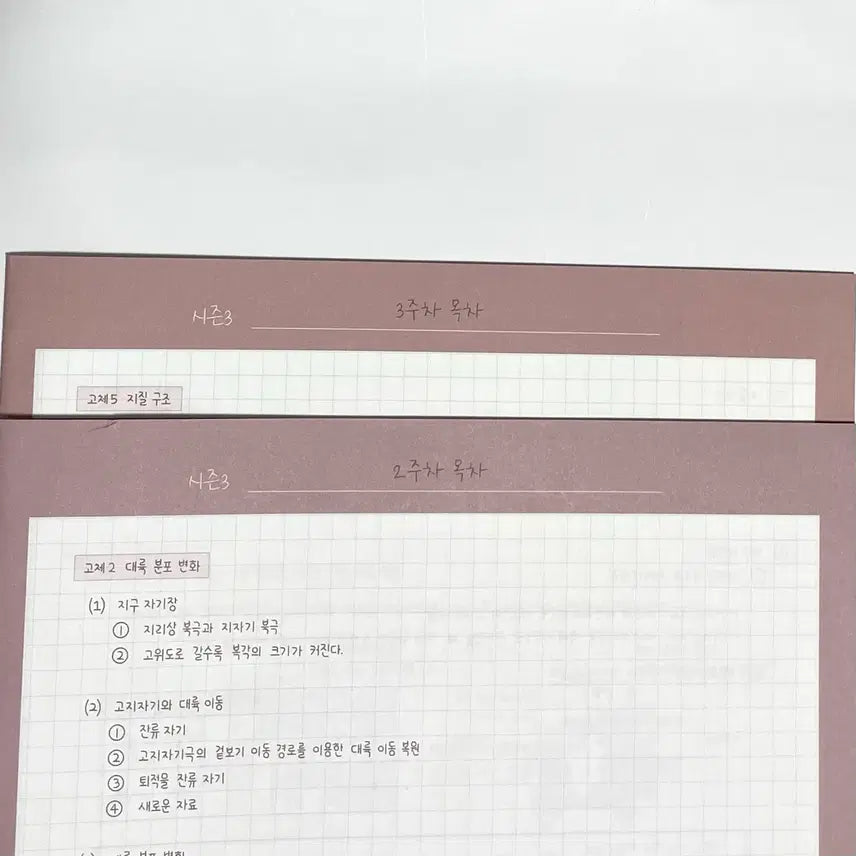 [BUNJANG] Sidae Injae Lee Shinhyuk Season 3 Survival Regular Class Lecture Notes 2027 / 2027 시대인재 이신혁 시즌3 서바정규반 필기노트