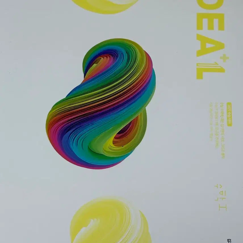 [BUNJANG] 2027 Idea Kim Ki-hyun Math 1 Textbook and Solution Set / 27 김기현 아이디어 수1 판매합니다(본책+해설)