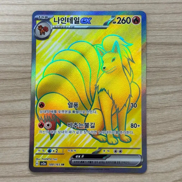 [BUNJANG] Pokemon Card 151 Ninetales ex SR / [포켓몬카드 한판] 나인테일ex sr (151)