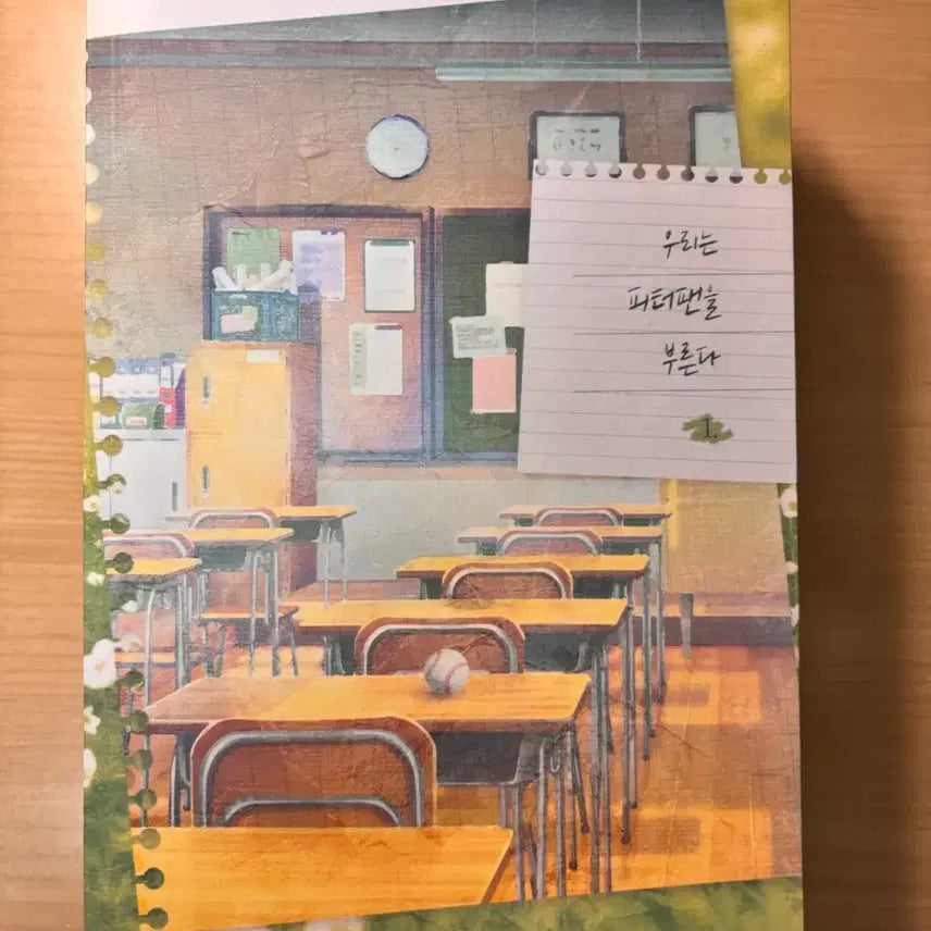 [BUNJANG] We Call Peter Pan (WoopiBu) Hardcover Collector's Edition / 우리는 피터팬을 부른다 우피부 단행본 소장본