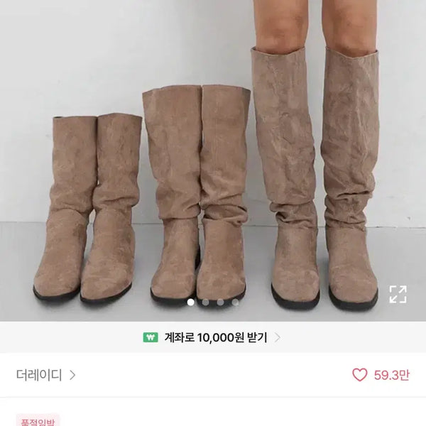 [BUNJANG] A-bly Women's Suede Shirring Mid-Calf Boots 235 Beige / 에이블리 여성 스웨이드 부츠 235 베이지 셔링 미들부츠 롱부츠 워커 겨울