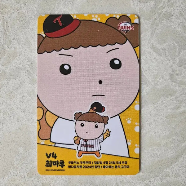 [BUNJANG] LG Twins Maru Photocard (2024) / LG트윈스 "마루" 포카(24년)