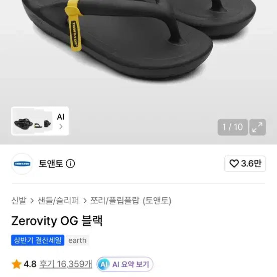 [BUNJANG] Toe & Toe Slipper / 토앤토 쪼리
