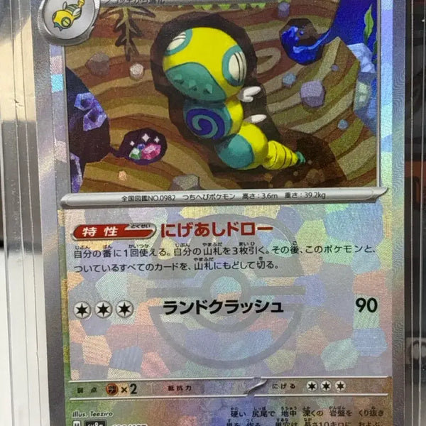 [BUNJANG] Pokemon Card Noobat Master Ball / 포켓몬카드 노고치 일판 마스터봉