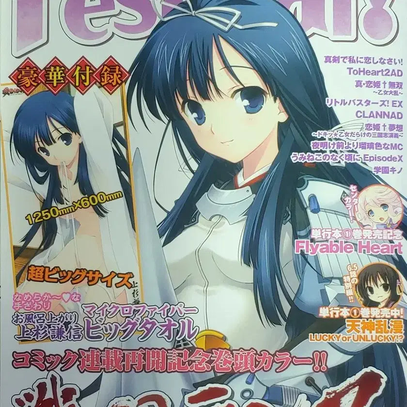[BUNJANG] Dengeki G's Festival Comic Special: Rance Manga Magazine (Japanese) / 게임 만화 일본 잡지 전격 gs 페스티벌 매거진 전국란스 미소녀 방꾸