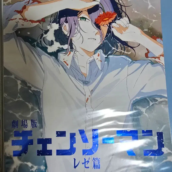 [BUNJANG] Chainsaw Man Poster Set (3 Types) / 레제 포스터 3종 일괄 체인소맨