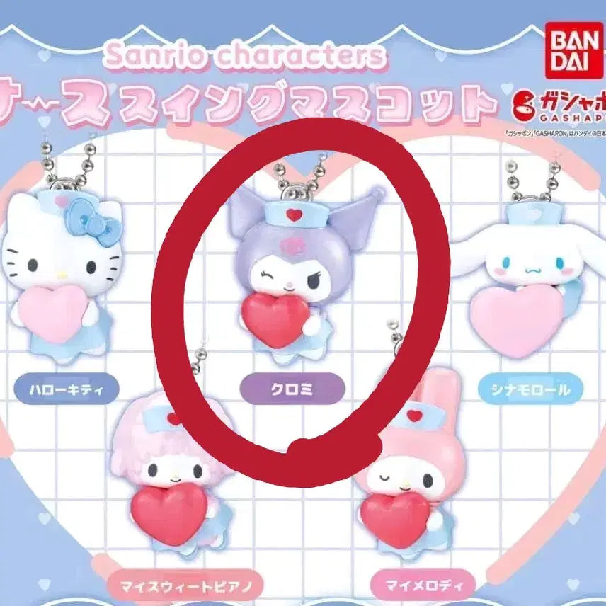 [BUNJANG] Sanrio Nurse Swing Mascot Gacha Kuromi / 산리오 간호사 스윙 마스코트 가챠