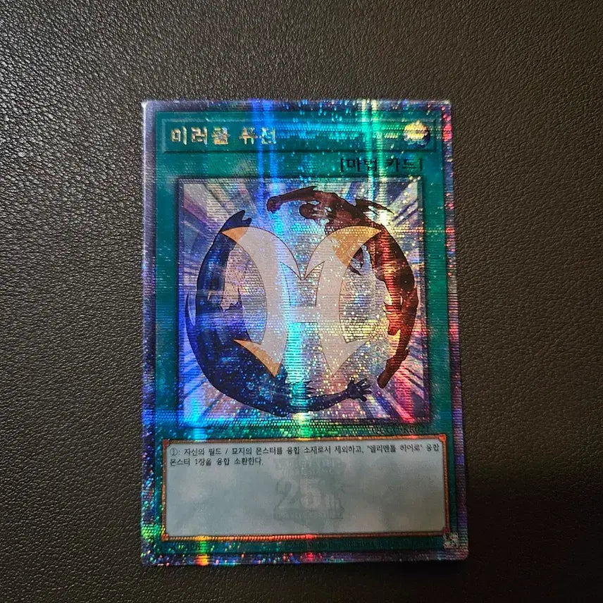 [BUNJANG] Yu-Gi-Oh! Miracle Fusion Secret Rare / 유희왕카드 미러클퓨전 프싴 프시크 qccu-kr021