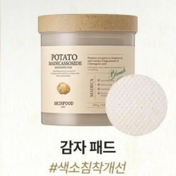 [BUNJANG] Skinfood Potato Pad / 스킨푸드 감자 패드