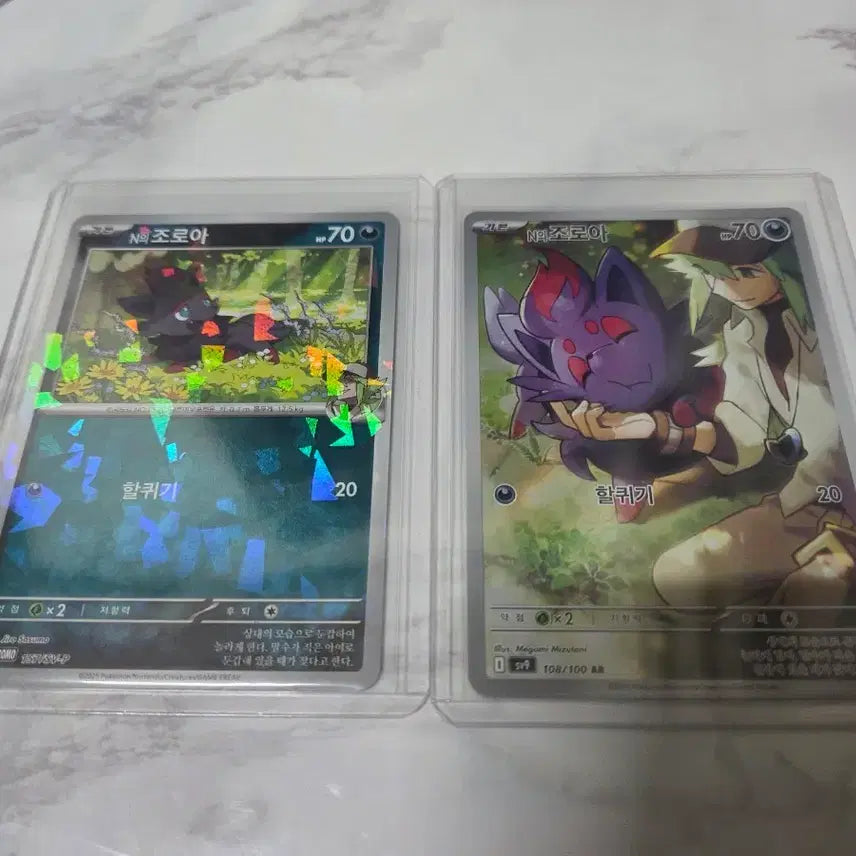 [BUNJANG] Zoroark Promo & AR Card / n의 조로아 프로모와 ar 판매합니다~!!
