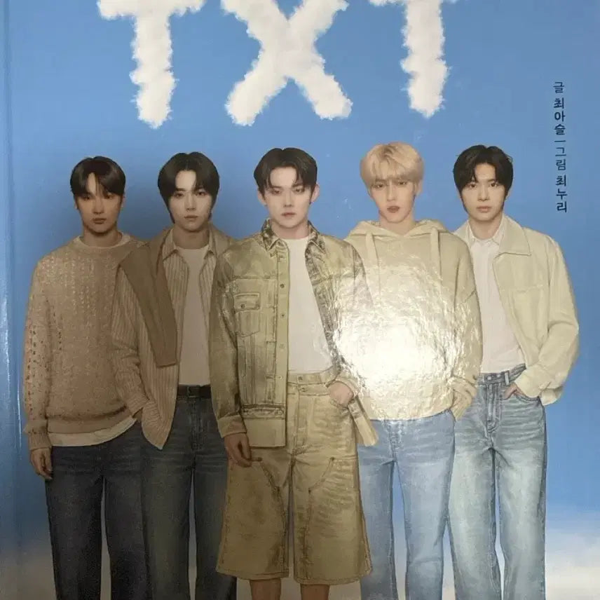 [BUNJANG] TXT Who? K-Pop Comic Book / 투바투 who? K-pop 책
