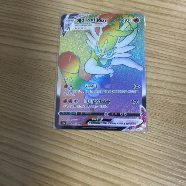 [BUNJANG] Pokémon Card Scorbunny VMAX HR / 포켓몬카드 에이스번 vmax hr