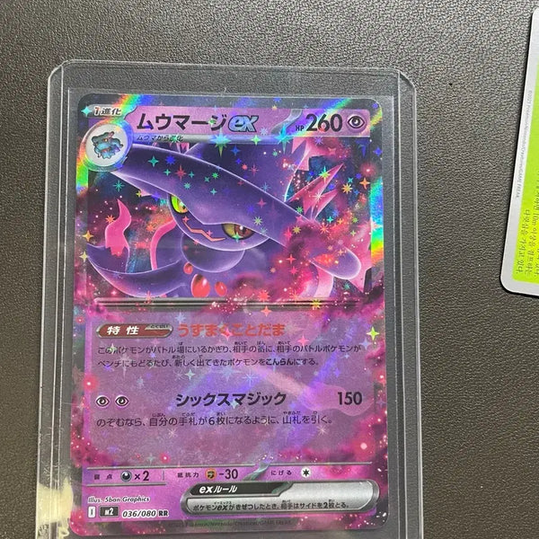 [BUNJANG] Moomoo Magic EX RR Japanese Edition / 무우마직ex rr 일본판