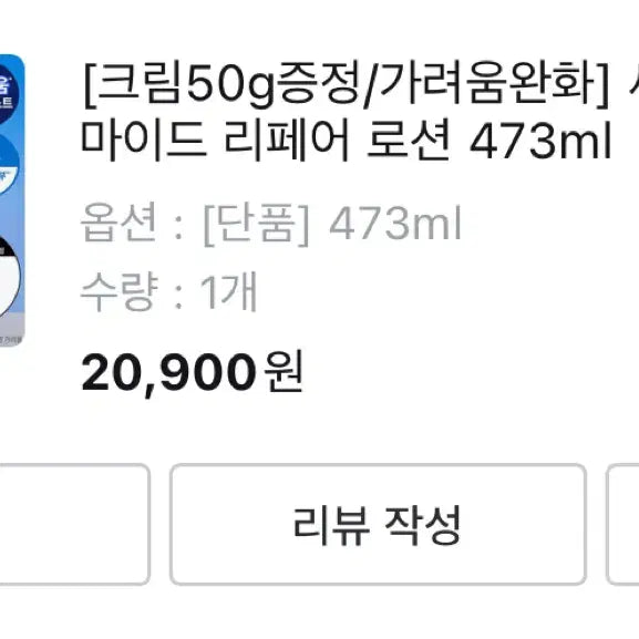 [BUNJANG] Cetaphil Ceramides Repair Lotion 473ml / 세타필 세라마이드 리페어 로션 473ml