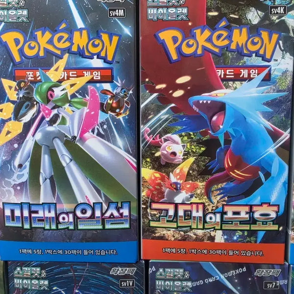 [BUNJANG] Pokemon Card 'Ancient Roar' & 'Future Flash' 2 Box Bundle / 포켓몬카드 2박스 고대의포효 미래의일섬 일괄판매합니다