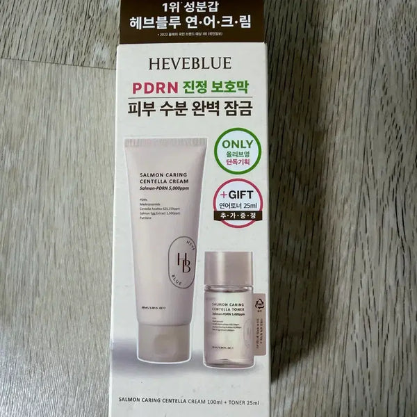 [BUNJANG] Haveblue PDRN Salmon Centella Cream 100ml + Toner 25ml Set (Sealed) / (미개봉)헤브블루 PDRN 살몬 센텔라 크림 100ml + 토너 25ml