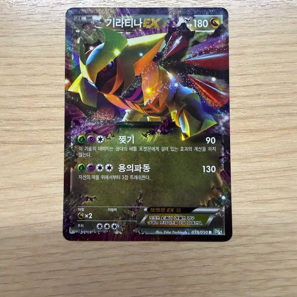[BUNJANG] Pokemon Giratina ex / 포켓몬카드 기라티나ex