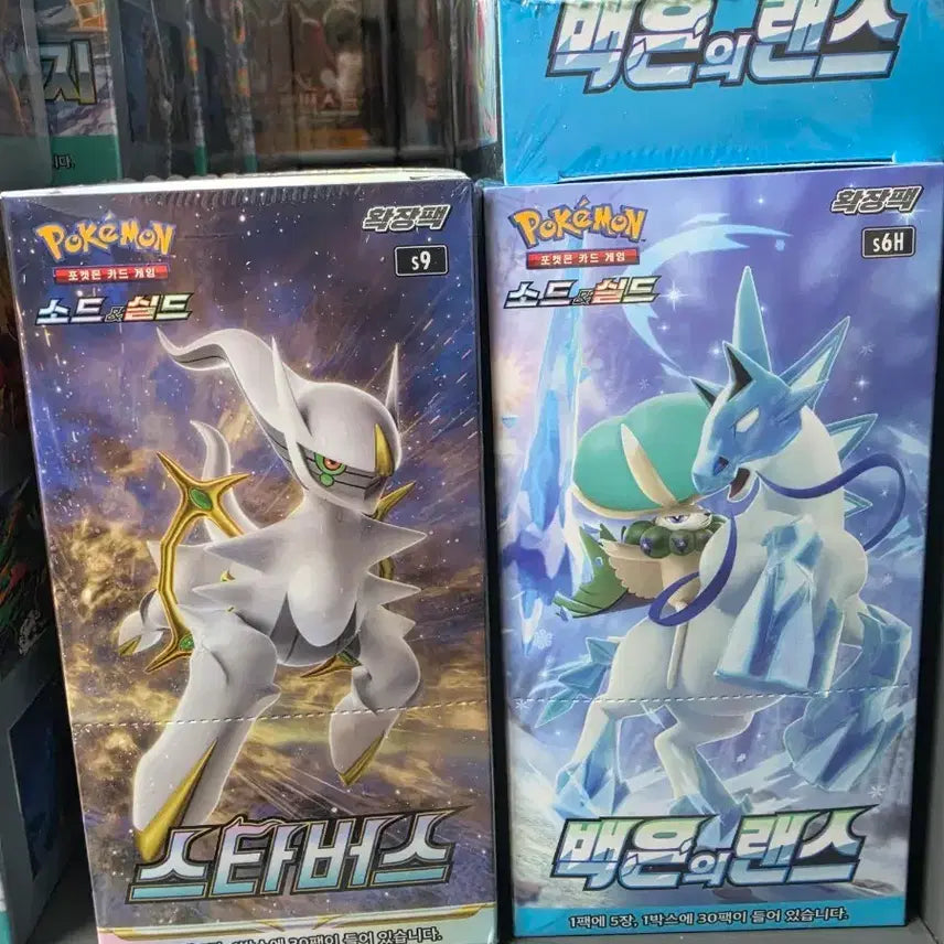 [BUNJANG] Pokemon Card Game Star Birth & Incandescent Lance 2 Box Bundle / 포켓몬카드 2박스 스타버스 백은의랜스 일괄판매합니다