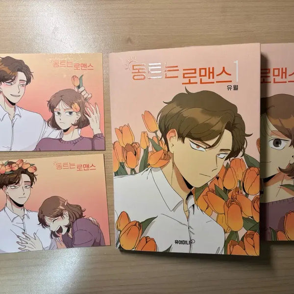 [BUNJANG] Dongteu Romance Volume 1 & 2 Set with Postcards / 동트는 로맨스 유월 만화책 1,2권 엽서 포함