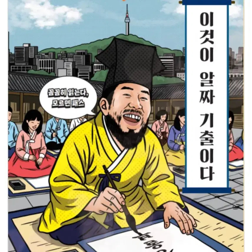 [BUNJANG] Lee Gi-sang Korean Geography Textbook / (새책) 이기상 한국지리