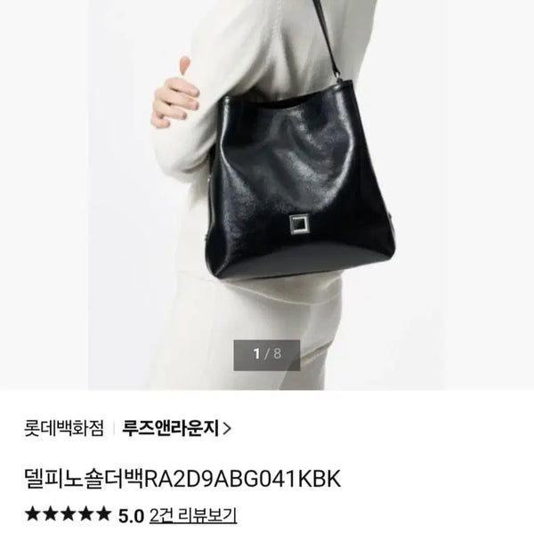 [BUNJANG] Rouge & Lounge Delfino Shoulder Bag / 루즈앤라운지 델피노 숄더백