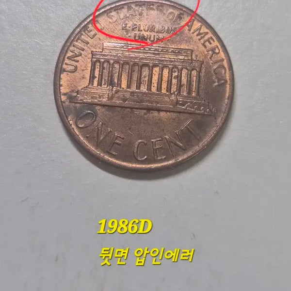 [BUNJANG] Lincoln Penny Error Set (3 Types) / 링컨페니 에러 3종