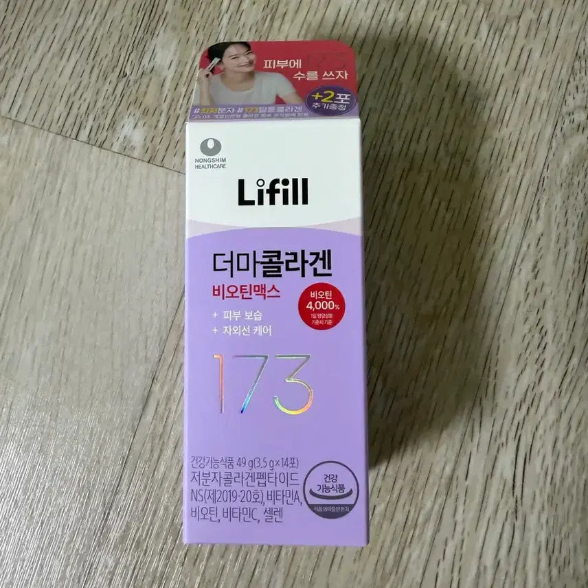 [BUNJANG] Laipill Derma Collagen Biotin Max (14 Sachets) - Sealed / (미개봉)라이필 더마콜라겐 비오틴맥스 14포입