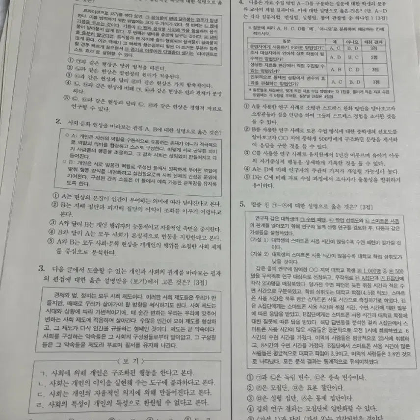 [BUNJANG] 2026 Samoon Mock Exam Bundle Set / 2026 사문 실모 서바,강k,사만다,적자생존 일괄 판매