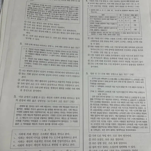 [BUNJANG] 2026 Samoon Mock Exam Bundle Set / 2026 사문 실모 서바,강k,사만다,적자생존 일괄 판매