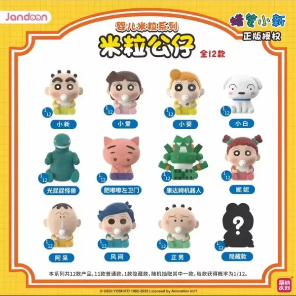 [BUNJANG] Baby Shin-chan Rice Grain Figure Full Box (12 Types) / 베이비짱구 쌀알피규어 풀박스(12종)