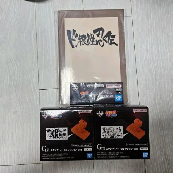 [BUNJANG] Naruto Ichiban Kuji G Prize Stamp Notebook Collection (Sealed) / 미개봉)나루토 제일복권 g상 스탬프 노트 컬렉션 G상