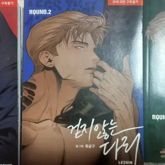 [BUNJANG] The Unwalked Bridge: Complete Series (Volumes 1-3) / 걷지않는 다리 단행본 1~3권 세트 걷않다