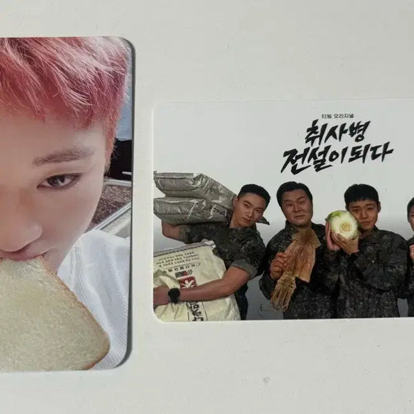 [BUNJANG] Park Ji Hoon 2 Photocards (Chef Conscript Bread) / 박지훈 포카 2장 취사병 식빵
