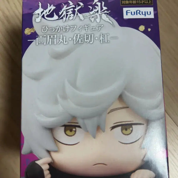 [BUNJANG] Jigokuraku Gabi Maru Hikkake Figure (Sealed) / 지옥락 가비마루 힛카게 (미개봉)
